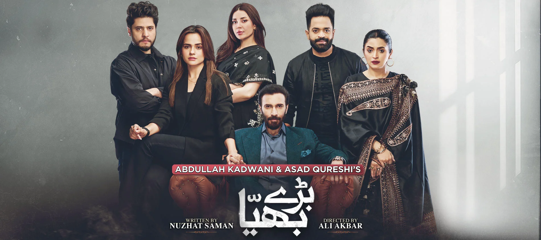 Official Baray Bhaiya ensemble artwork from 7th Sky Entertainment